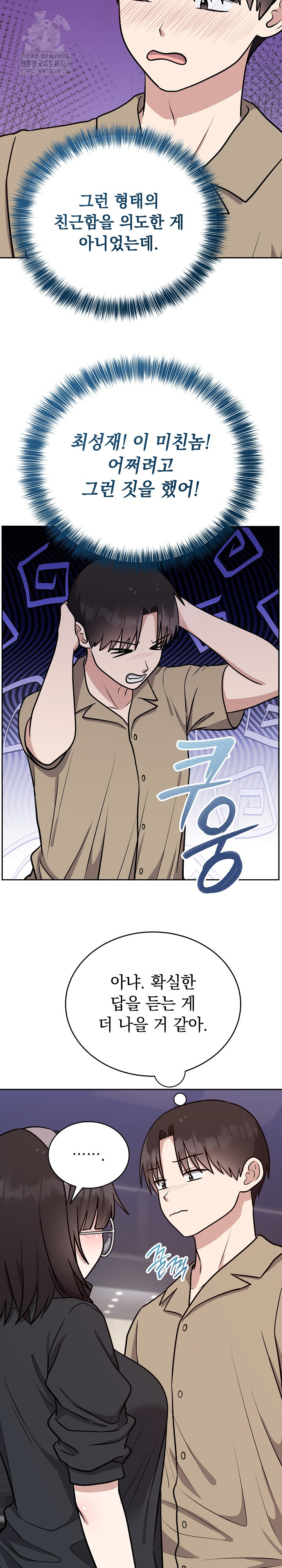Unspeakable Secret Raw - Chapter 15 - photo - 28