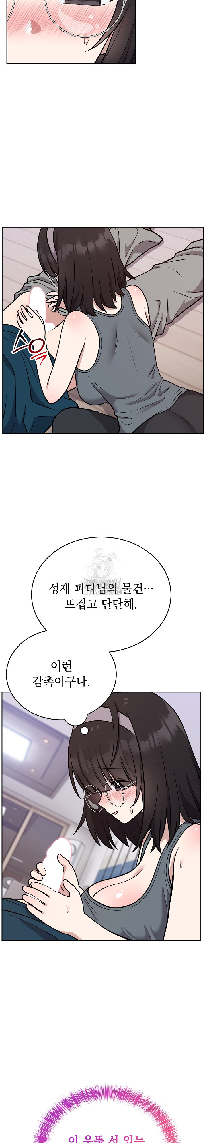 Unspeakable Secret Raw - Chapter 15 - photo - 3