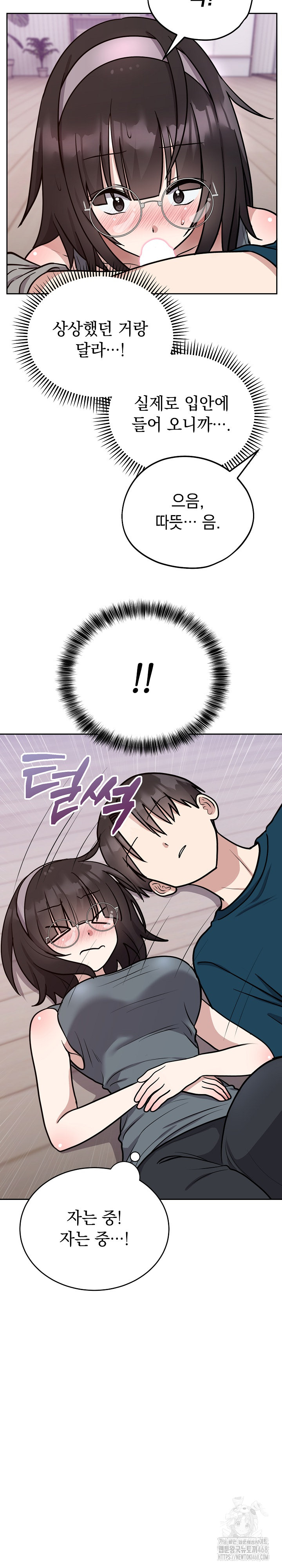 Unspeakable Secret Raw - Chapter 15 - photo - 6