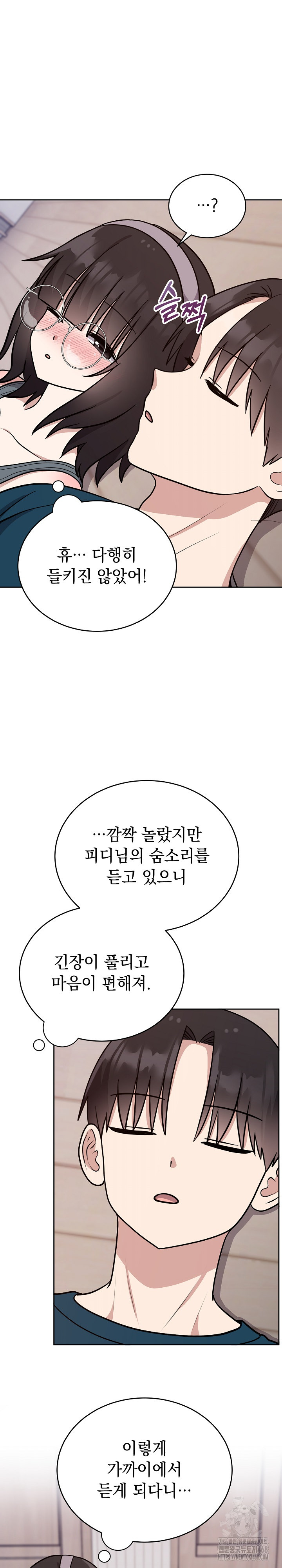 Unspeakable Secret Raw - Chapter 15 - photo - 7
