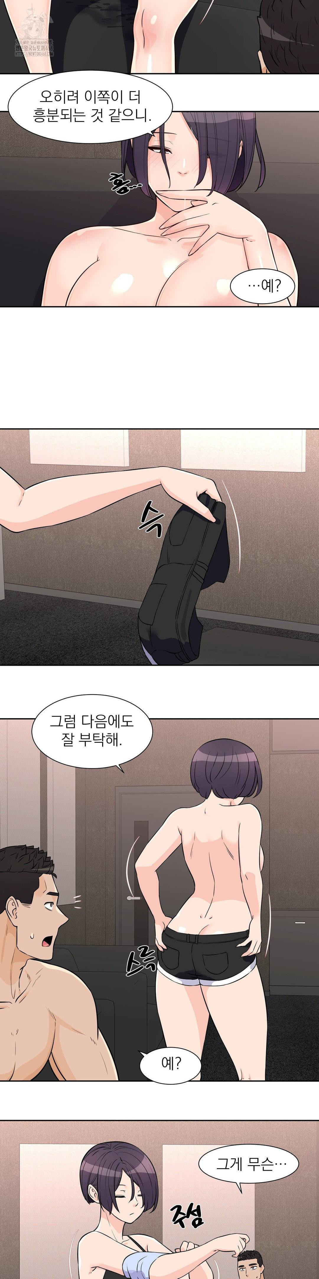 Idol Manager Raw - Chapter 25 - photo - 15