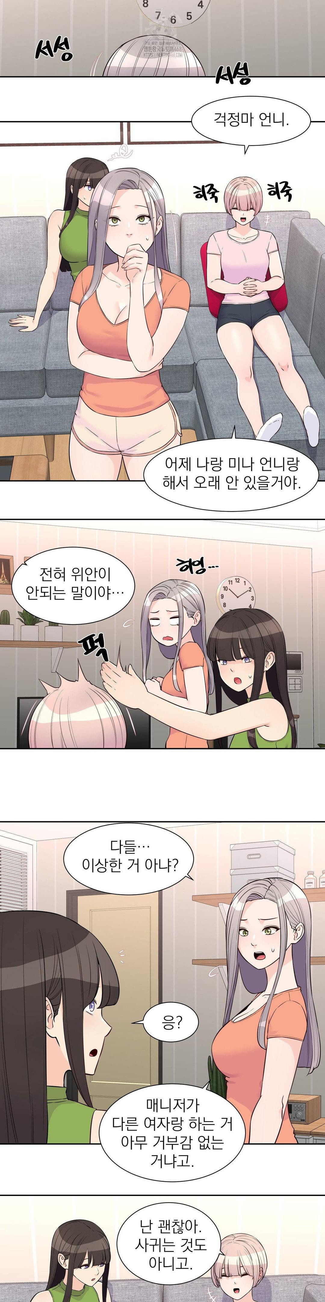 Idol Manager Raw - Chapter 25 - photo - 17