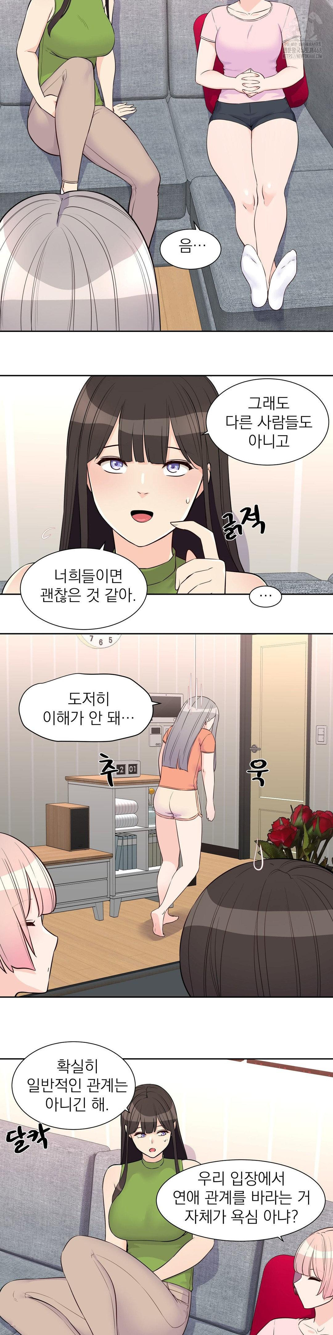 Idol Manager Raw - Chapter 25 - photo - 18