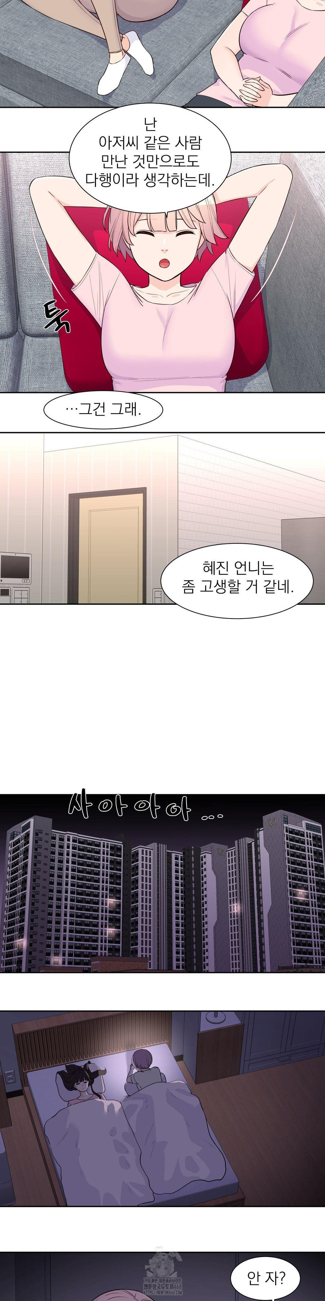 Idol Manager Raw - Chapter 25 - photo - 19