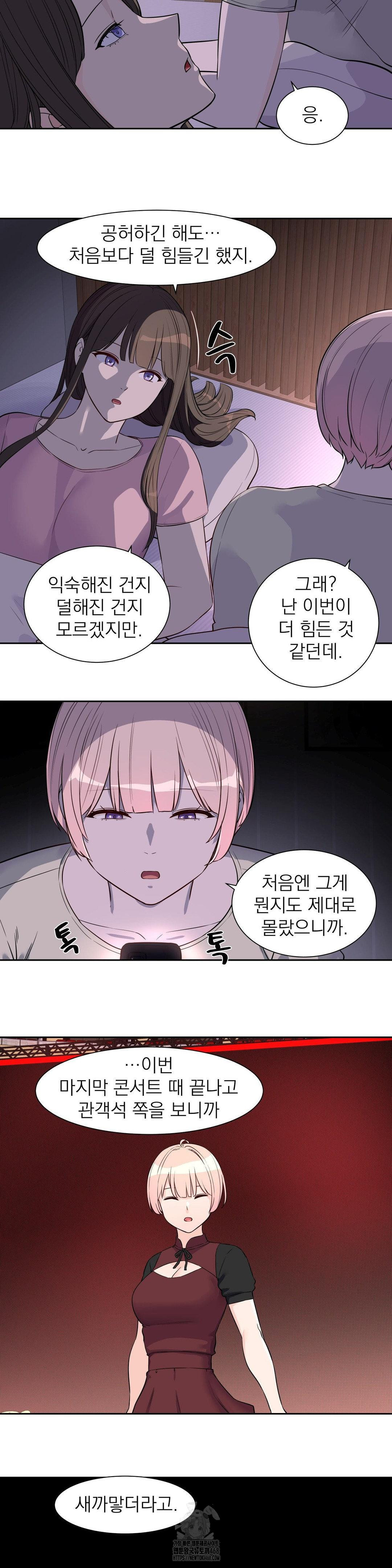 Idol Manager Raw - Chapter 25 - photo - 21