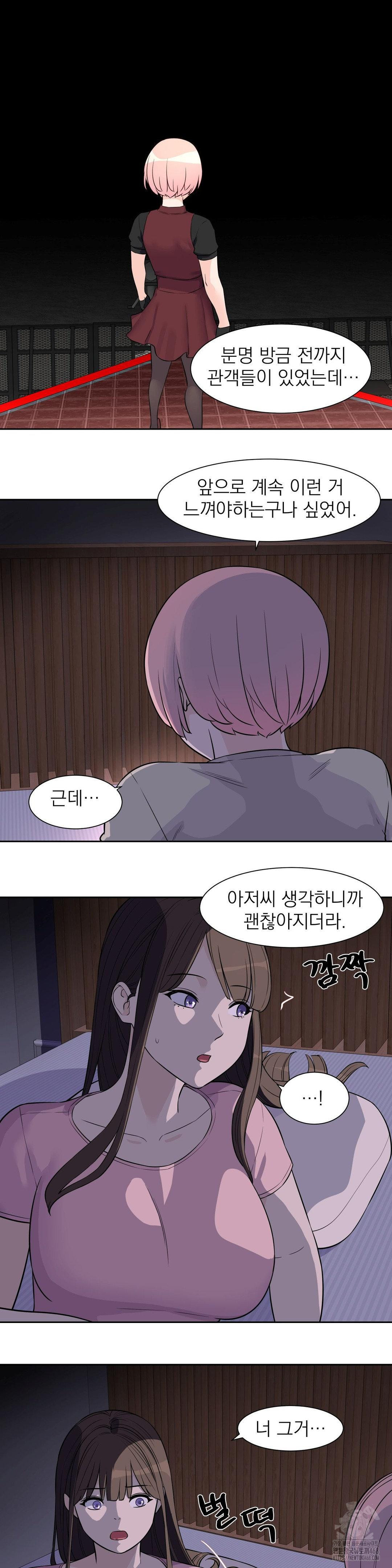 Idol Manager Raw - Chapter 25 - photo - 22