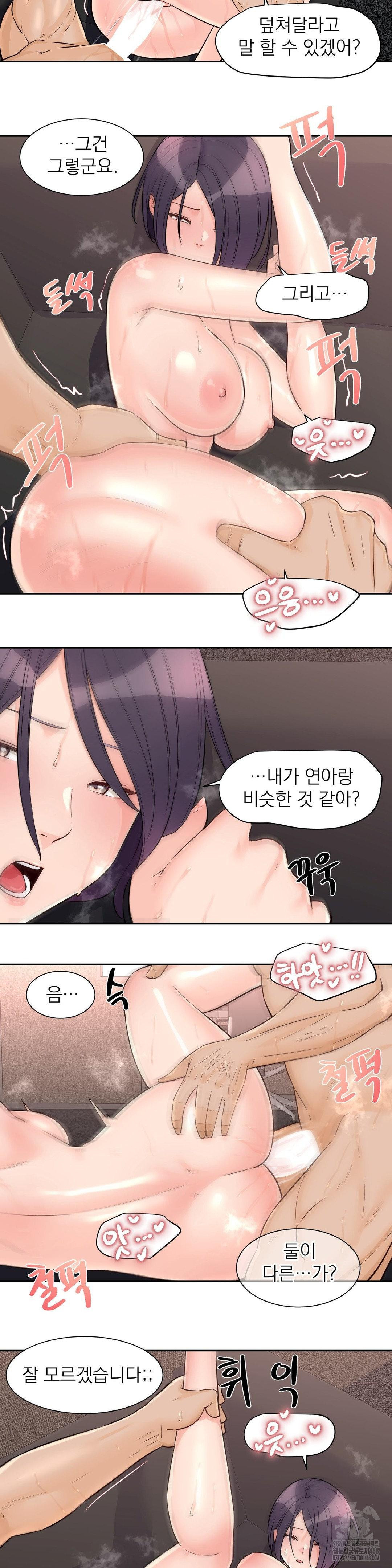Idol Manager Raw - Chapter 25 - photo - 7