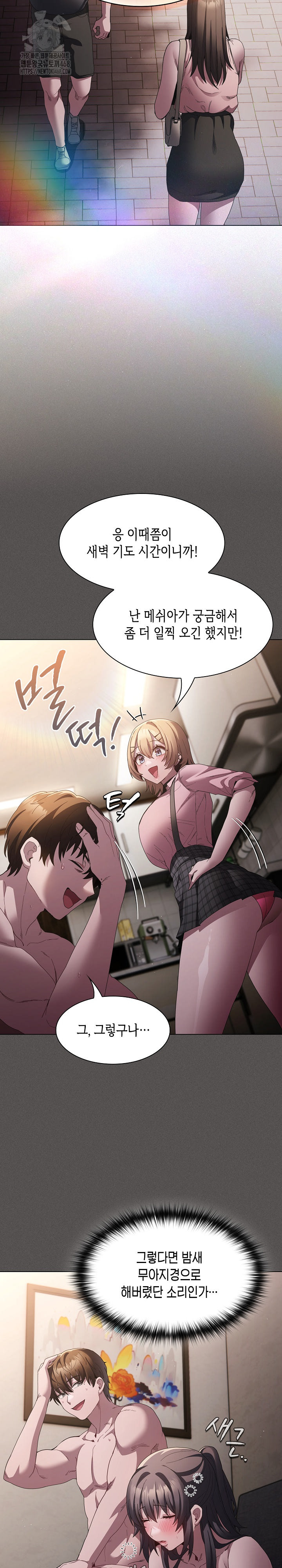 Believe! I Will Offer You My First Raw - Chapter 9 - photo - 10