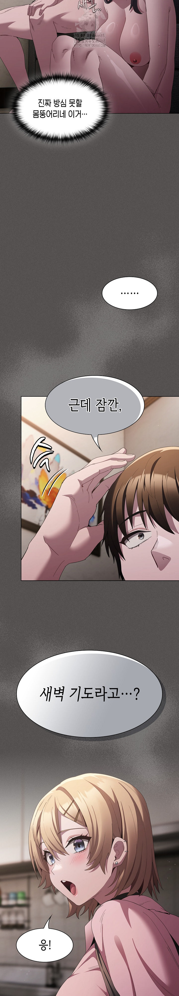 Believe! I Will Offer You My First Raw - Chapter 9 - photo - 11