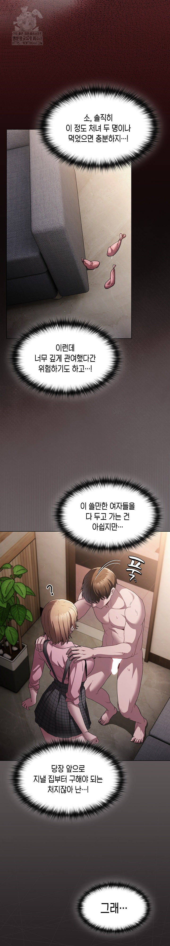 Believe! I Will Offer You My First Raw - Chapter 9 - photo - 15