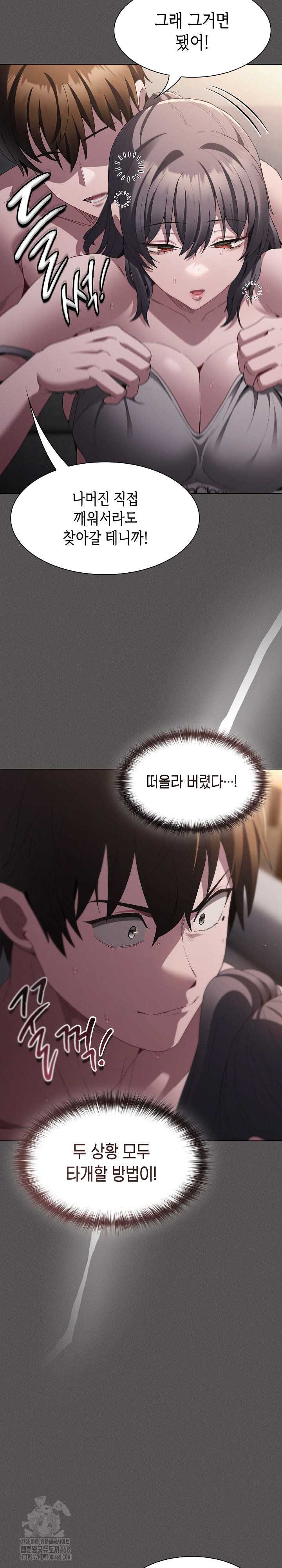 Believe! I Will Offer You My First Raw - Chapter 9 - photo - 18