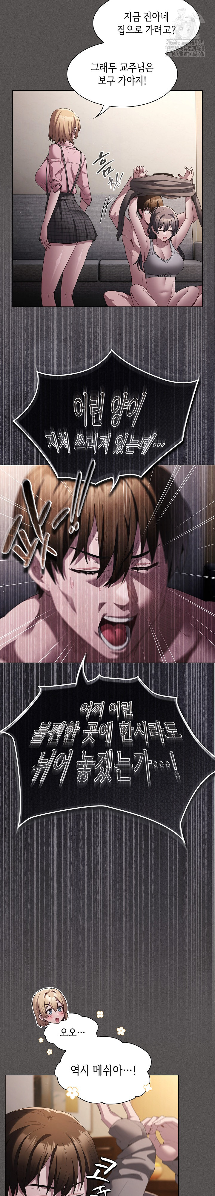 Believe! I Will Offer You My First Raw - Chapter 9 - photo - 19