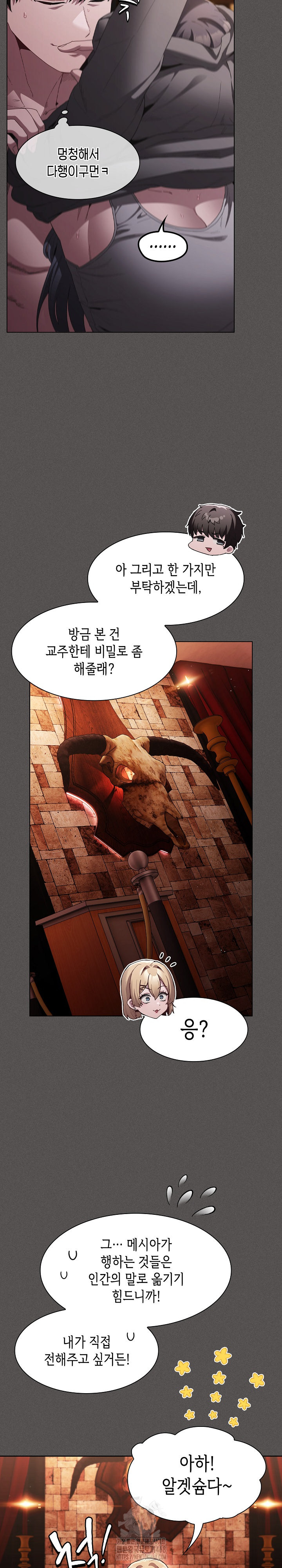 Believe! I Will Offer You My First Raw - Chapter 9 - photo - 20