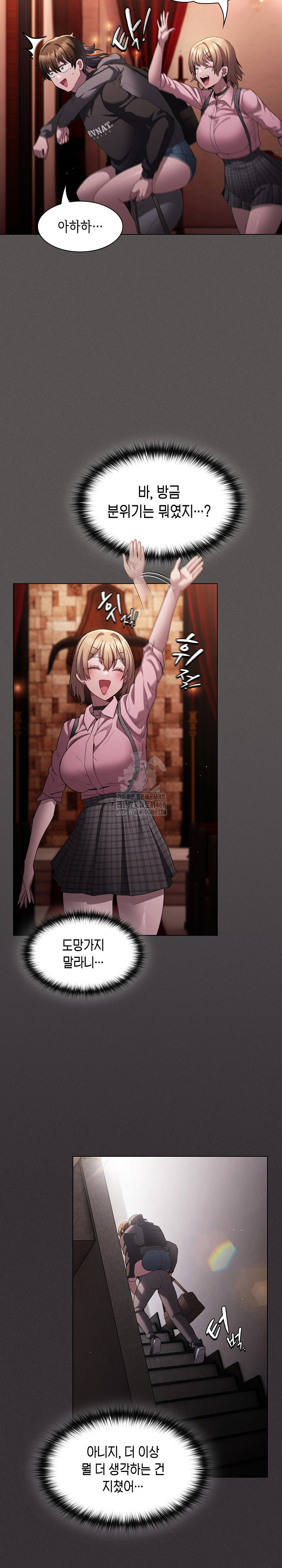 Believe! I Will Offer You My First Raw - Chapter 9 - photo - 23