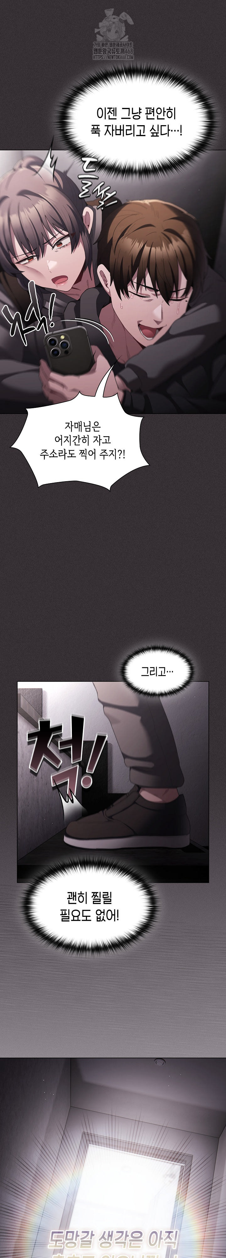 Believe! I Will Offer You My First Raw - Chapter 9 - photo - 24