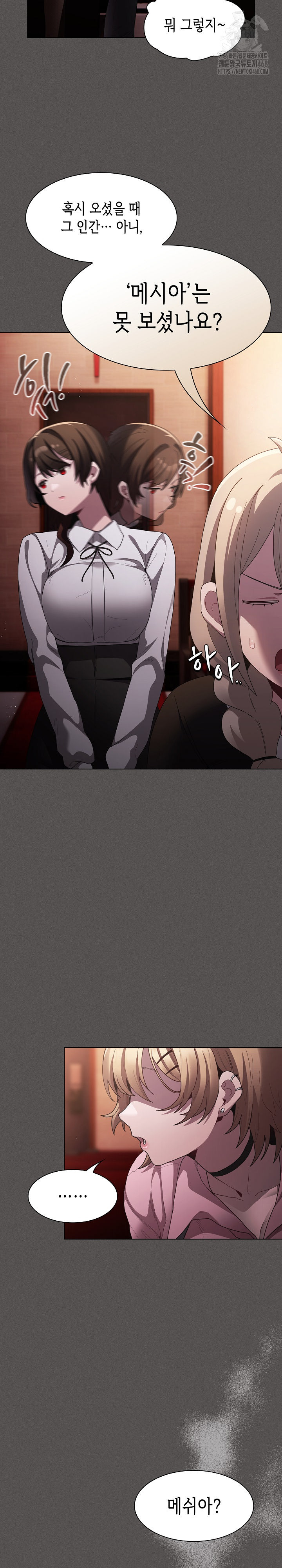 Believe! I Will Offer You My First Raw - Chapter 9 - photo - 27