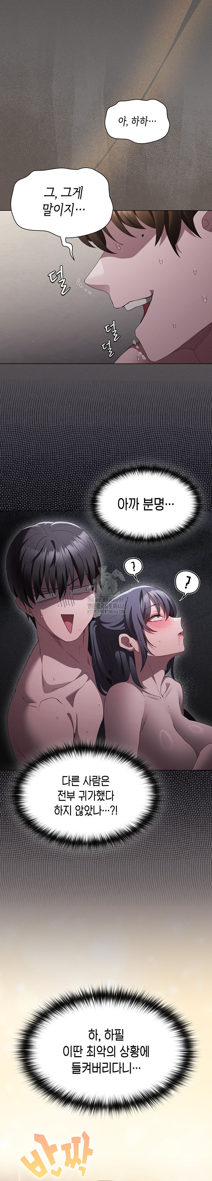 Believe! I Will Offer You My First Raw - Chapter 9 - photo - 3