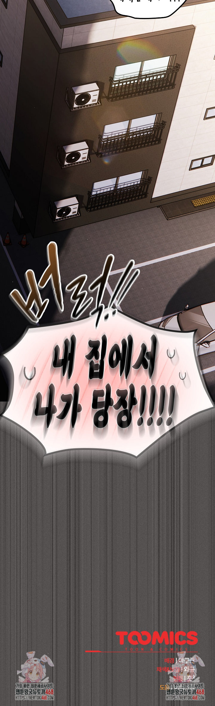 Believe! I Will Offer You My First Raw - Chapter 9 - photo - 35