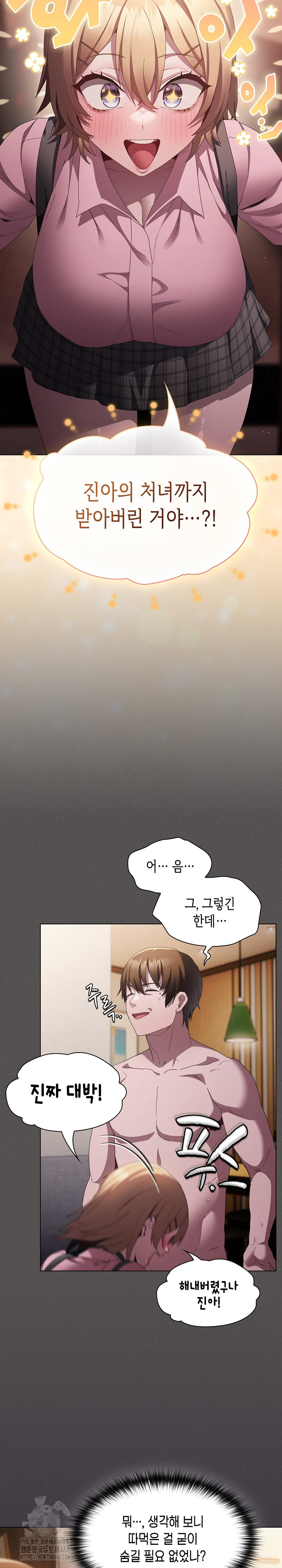 Believe! I Will Offer You My First Raw - Chapter 9 - photo - 7