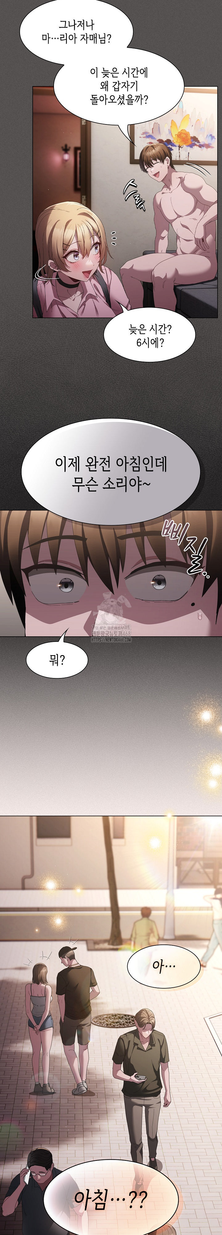 Believe! I Will Offer You My First Raw - Chapter 9 - photo - 9