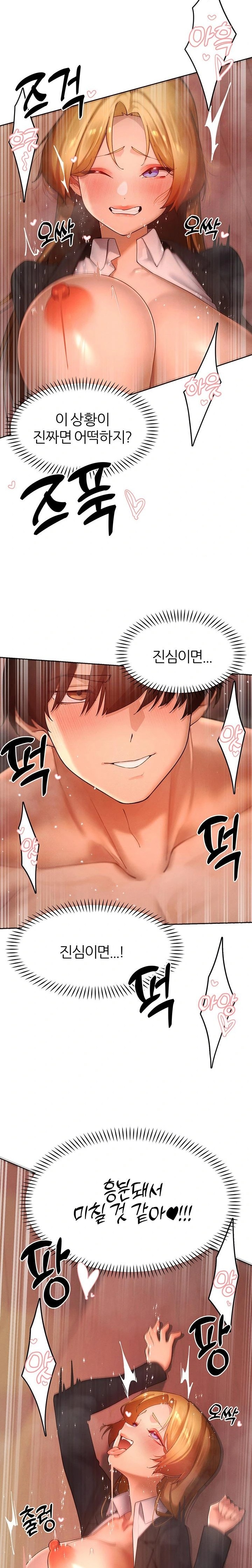 The Protagonist Gets Stronger When He Fucks the Female Hunter Raw - Chapter 56 - photo - 10