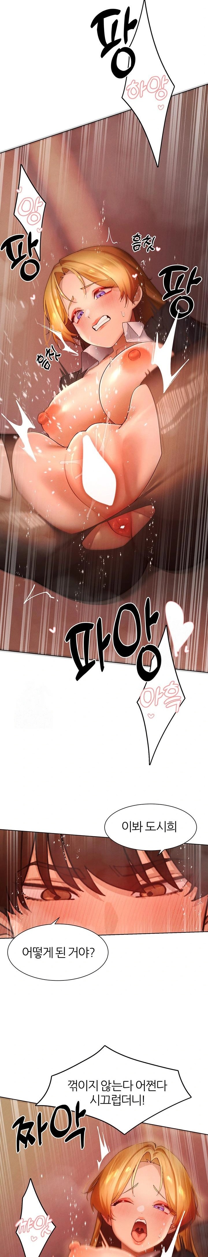 The Protagonist Gets Stronger When He Fucks the Female Hunter Raw - Chapter 56 - photo - 13