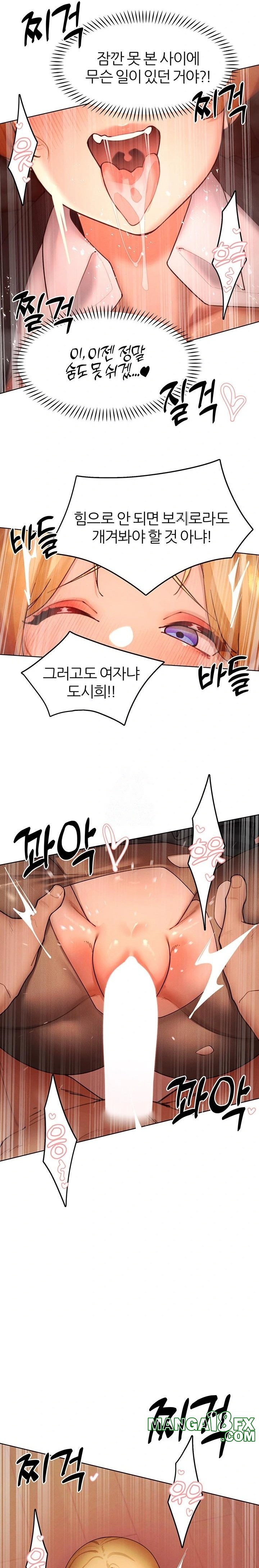 The Protagonist Gets Stronger When He Fucks the Female Hunter Raw - Chapter 56 - photo - 15