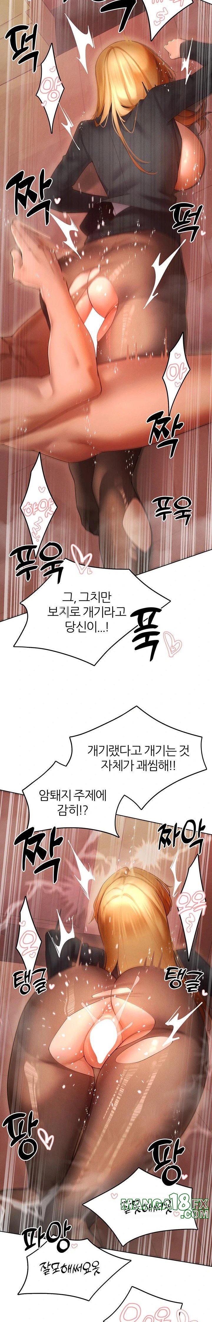 The Protagonist Gets Stronger When He Fucks the Female Hunter Raw - Chapter 56 - photo - 18