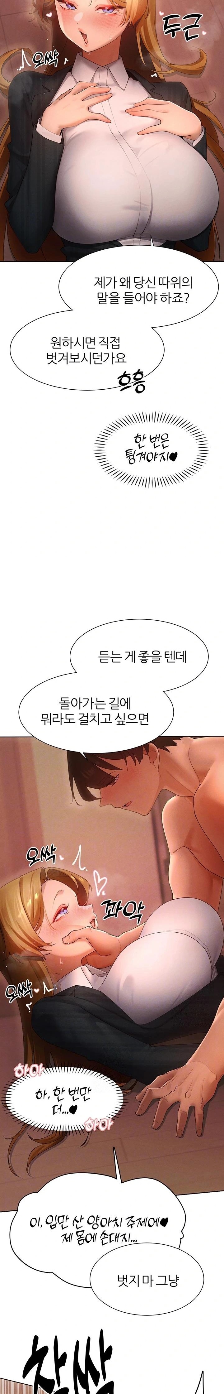 The Protagonist Gets Stronger When He Fucks the Female Hunter Raw - Chapter 56 - photo - 4