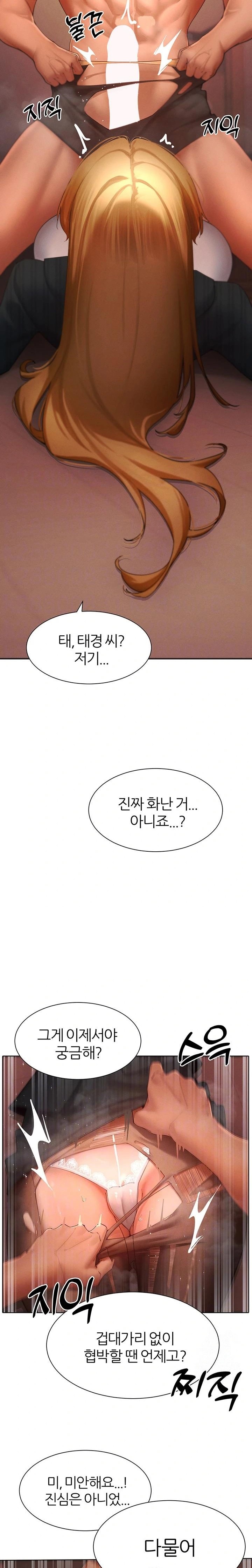 The Protagonist Gets Stronger When He Fucks the Female Hunter Raw - Chapter 56 - photo - 6