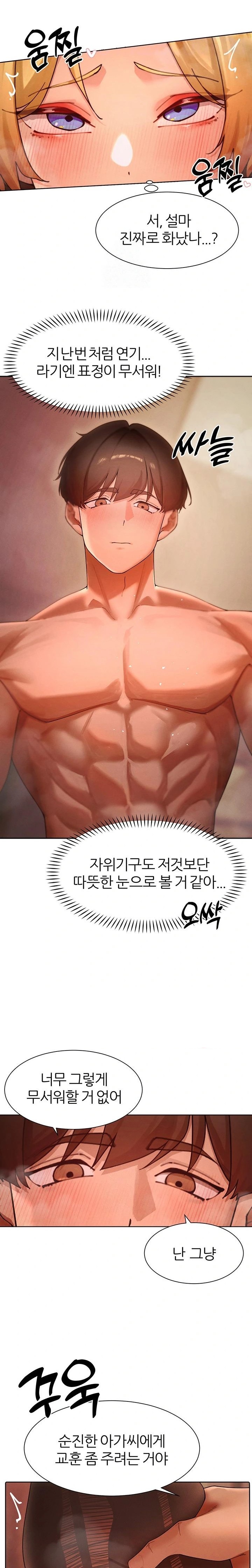The Protagonist Gets Stronger When He Fucks the Female Hunter Raw - Chapter 56 - photo - 8