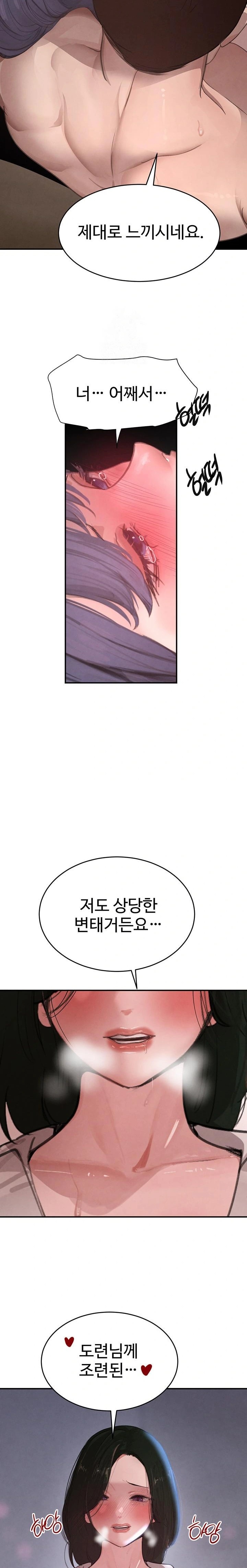 The Boss’s Daughter Raw - Chapter 44 - photo - 15