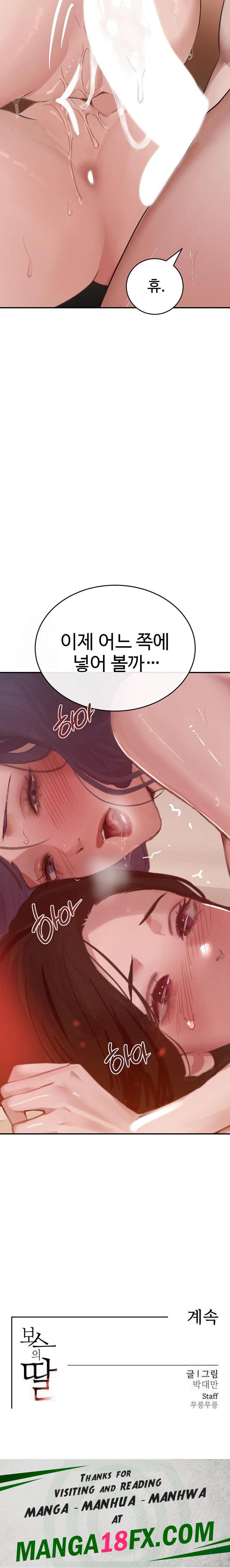 The Boss’s Daughter Raw - Chapter 44 - photo - 23
