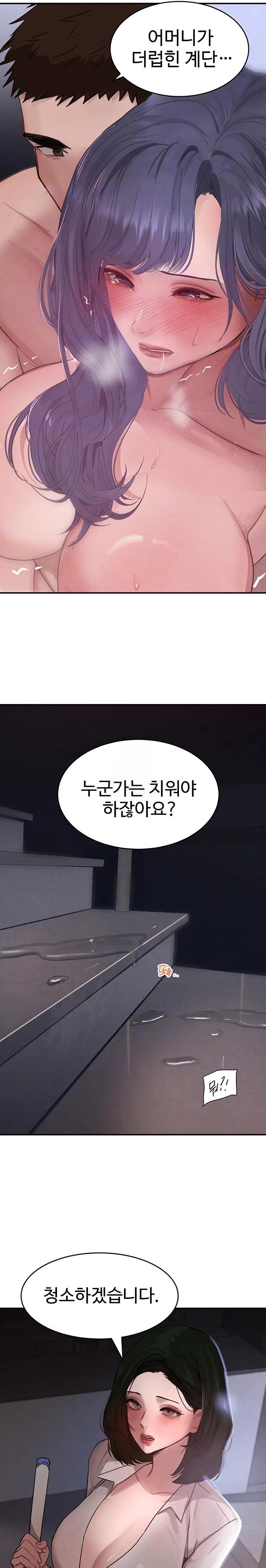 The Boss’s Daughter Raw - Chapter 44 - photo - 5