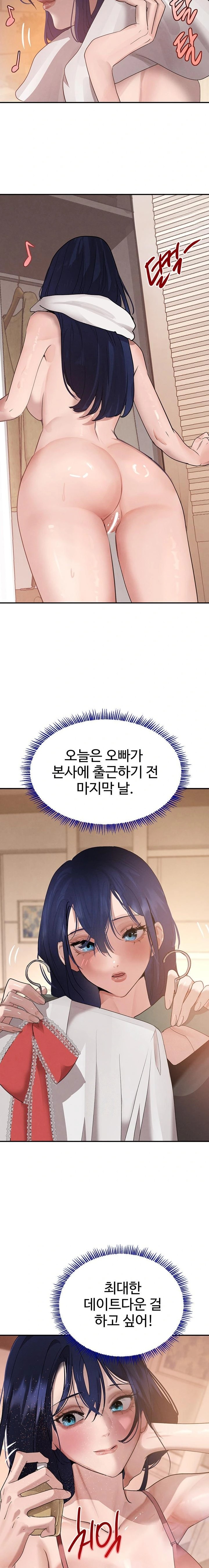 The Boss’s Daughter Raw - Chapter 45 - photo - 21