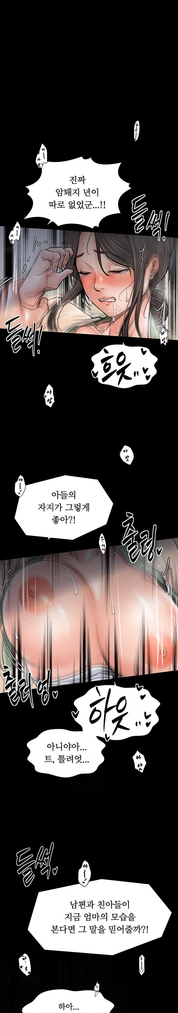 The Servant’s Story Raw - Chapter 51 - photo - 1