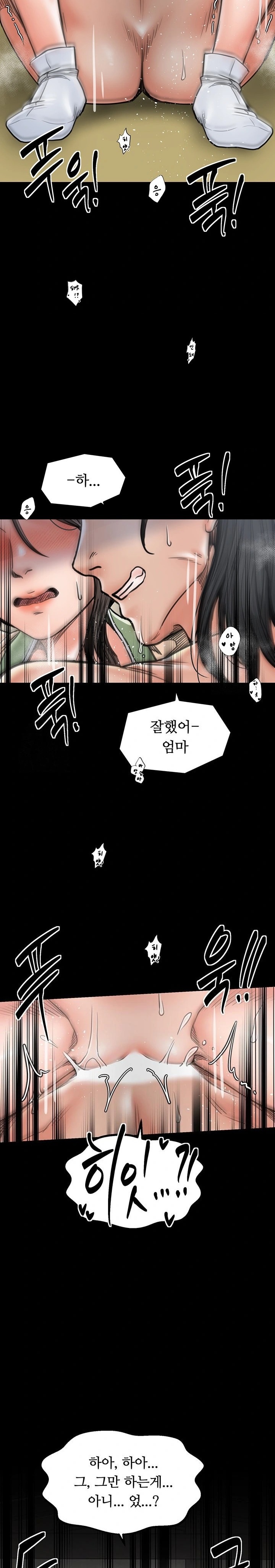 The Servant’s Story Raw - Chapter 51 - photo - 12