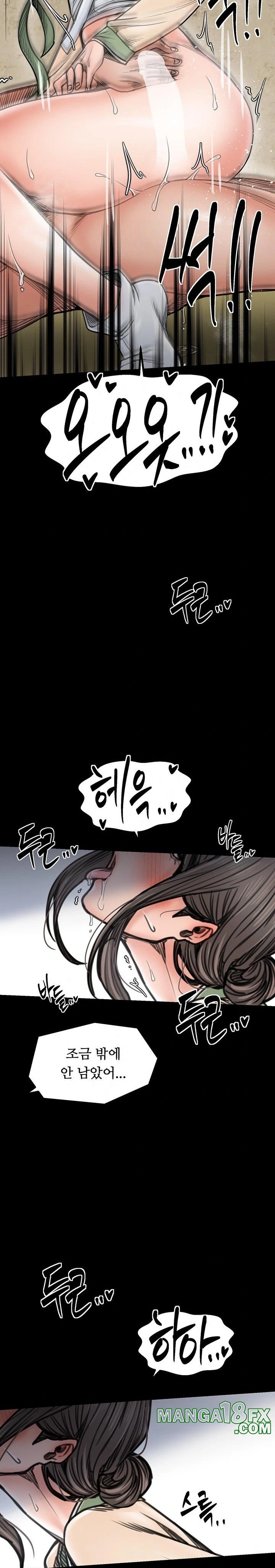 The Servant’s Story Raw - Chapter 51 - photo - 14