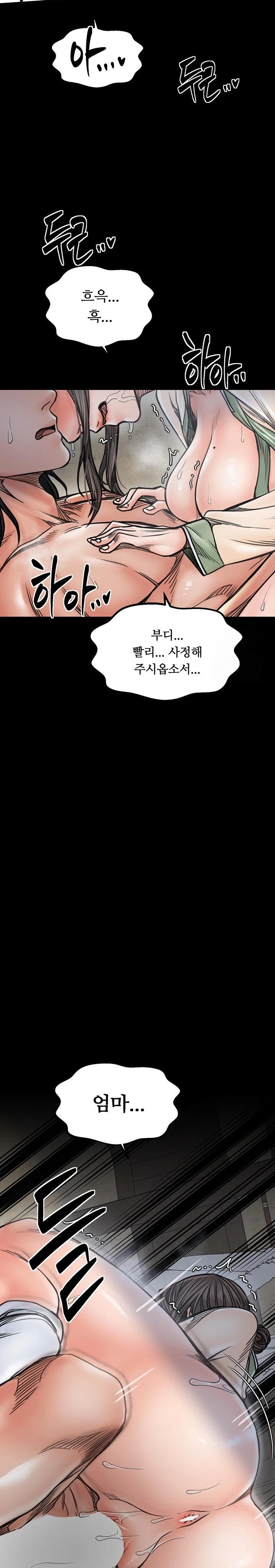 The Servant’s Story Raw - Chapter 51 - photo - 15