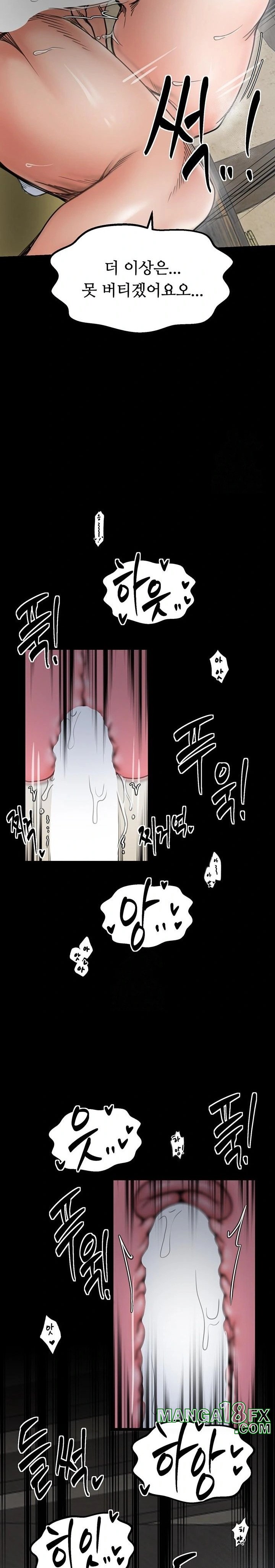 The Servant’s Story Raw - Chapter 51 - photo - 16