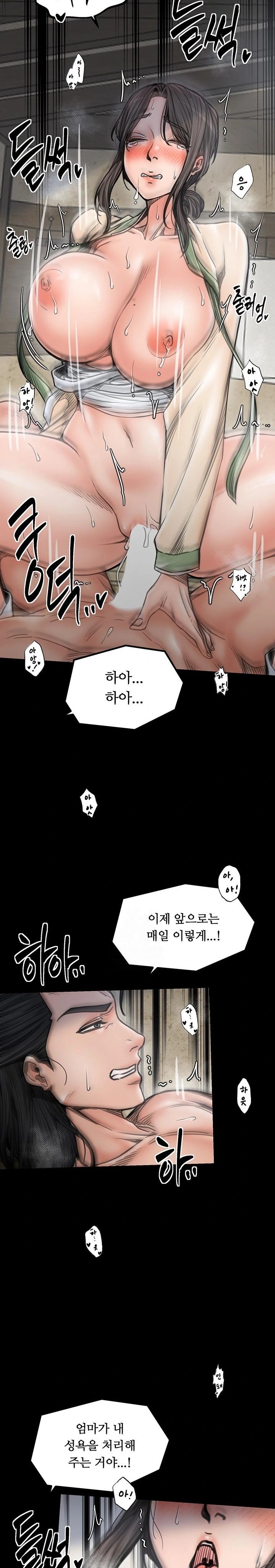 The Servant’s Story Raw - Chapter 51 - photo - 17