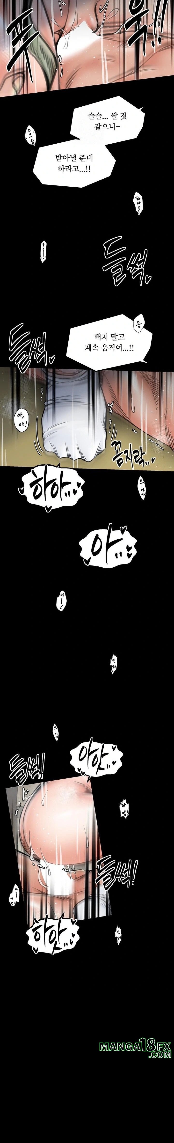 The Servant’s Story Raw - Chapter 51 - photo - 22
