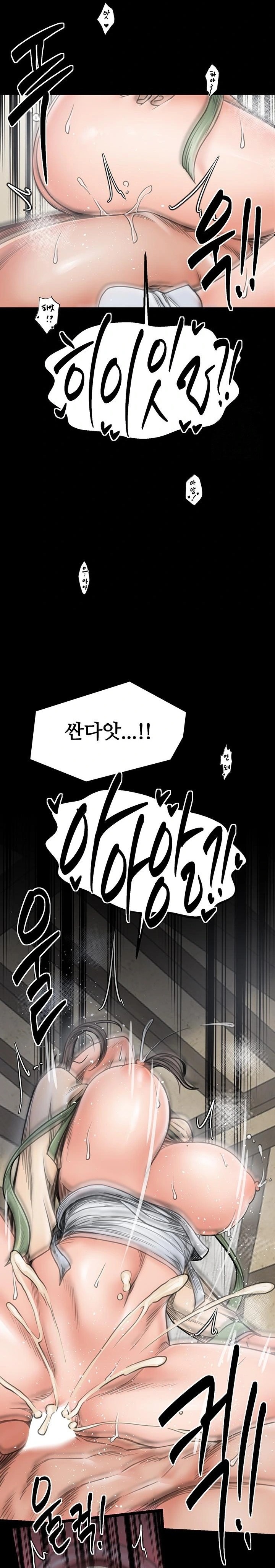 The Servant’s Story Raw - Chapter 51 - photo - 23