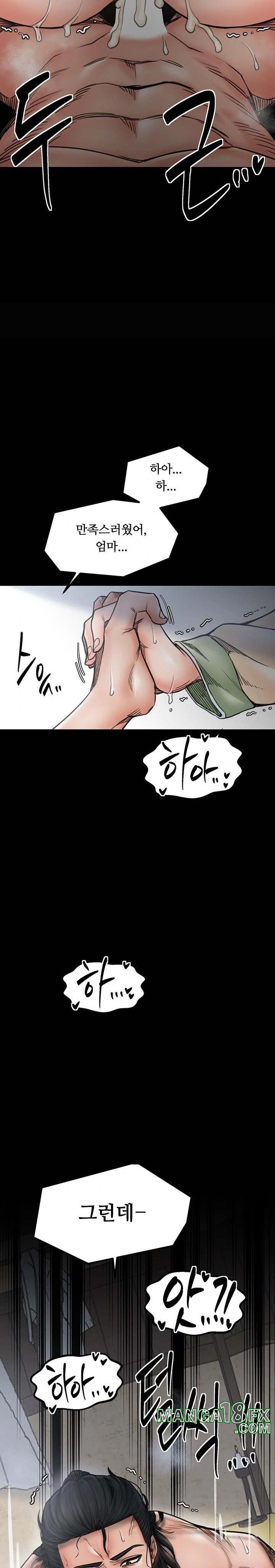 The Servant’s Story Raw - Chapter 51 - photo - 25
