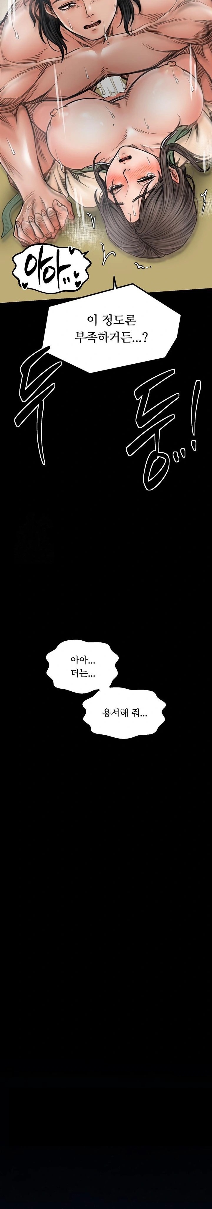 The Servant’s Story Raw - Chapter 51 - photo - 26