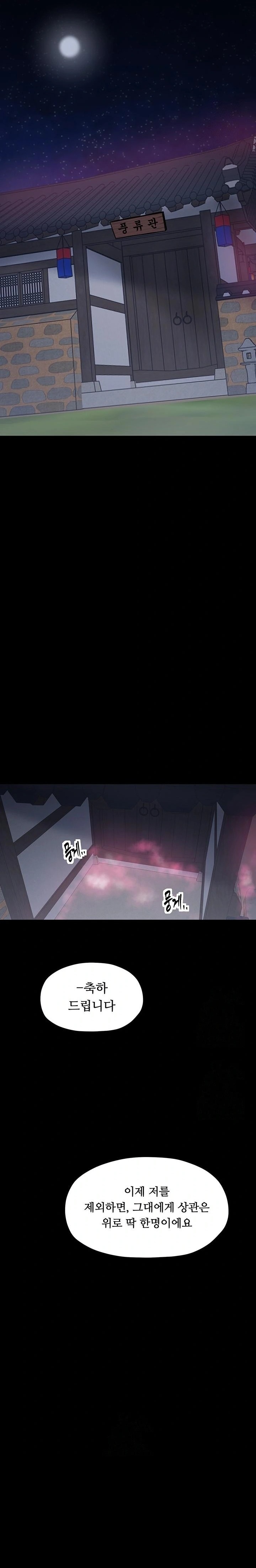 The Servant’s Story Raw - Chapter 51 - photo - 27