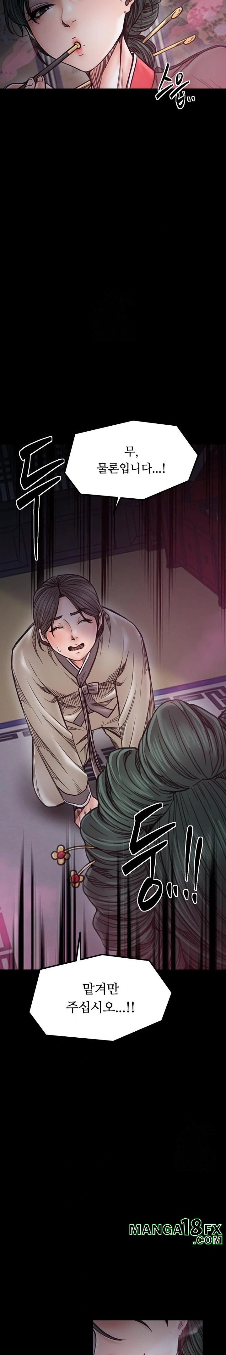 The Servant’s Story Raw - Chapter 51 - photo - 29