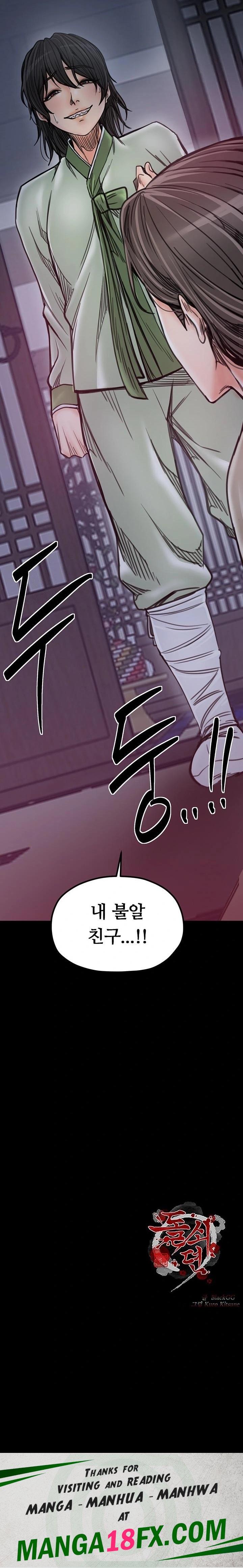 The Servant’s Story Raw - Chapter 51 - photo - 32