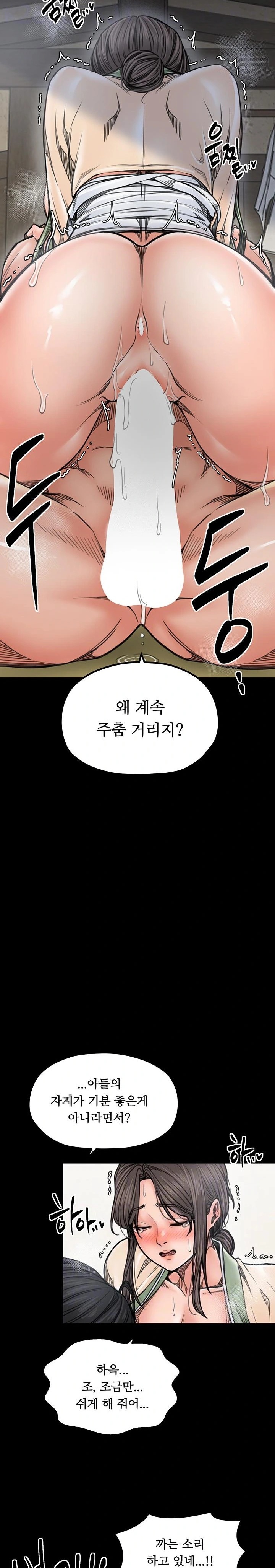 The Servant’s Story Raw - Chapter 51 - photo - 4