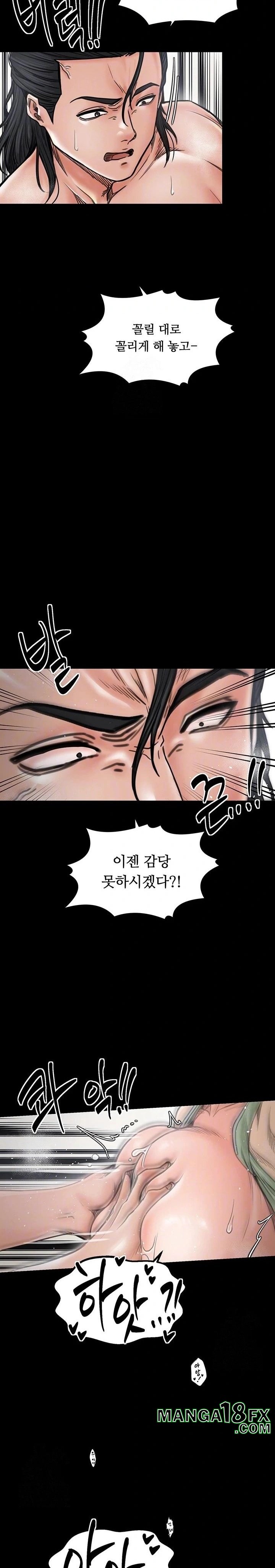 The Servant’s Story Raw - Chapter 51 - photo - 5